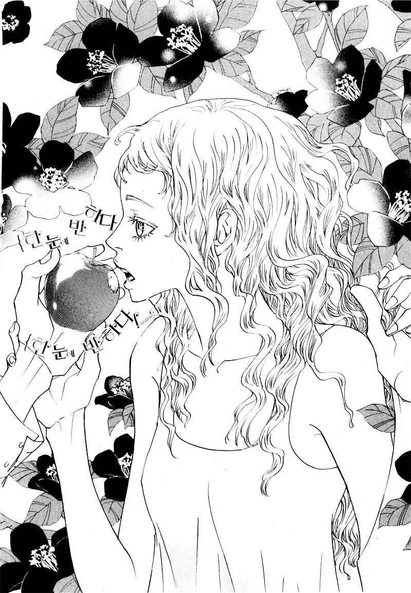 Hannune Banhada! Season 2 Chapter 6.0 page 73 - Vol.6 Chapter 0