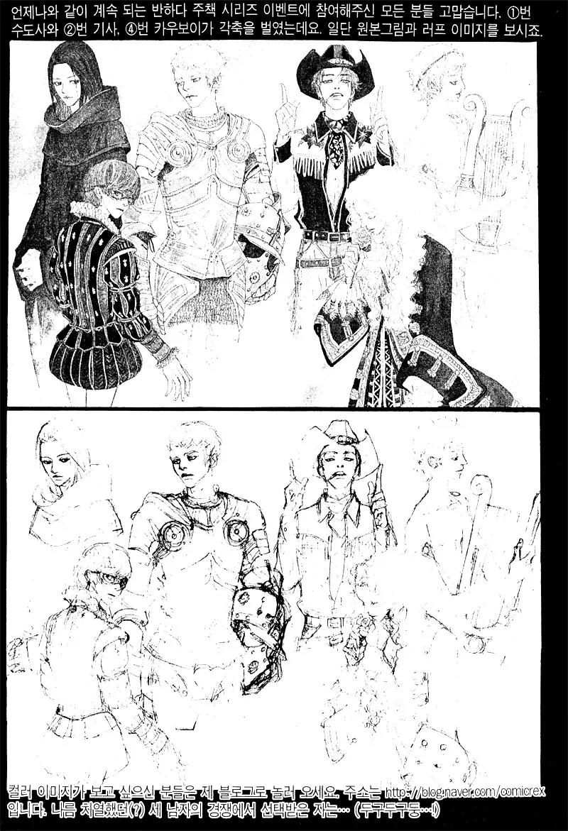 Hannune Banhada! Season 2 Chapter 7.0 page 173 - Vol.7 Chapter 0