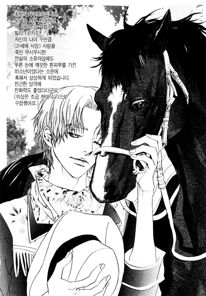 Hannune Banhada! Season 2 Chapter 7.0 page 174 - Vol.7 Chapter 0