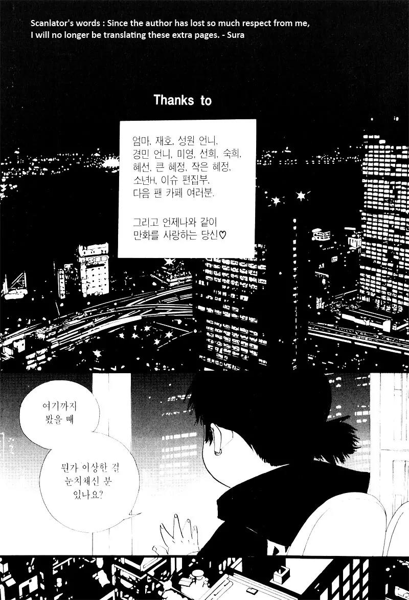 Hannune Banhada! Season 2 Chapter 7.0 page 175 - Vol.7 Chapter 0
