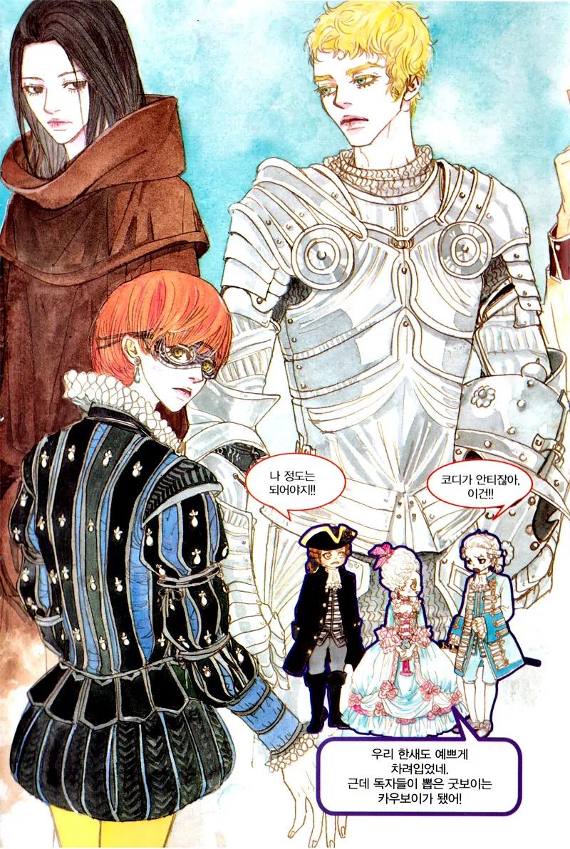 Hannune Banhada! Season 2 Chapter 7.0 page 2 - Vol.7 Chapter 0