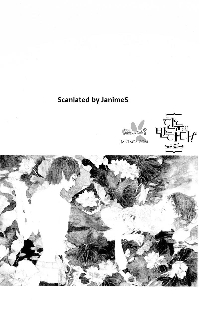 Hannune Banhada! Season 2 Chapter 7.0 page 6 - Vol.7 Chapter 0