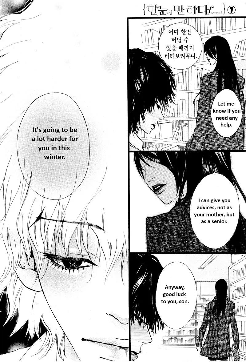Hannune Banhada! Season 2 Chapter 7.0 page 67 - Vol.7 Chapter 0