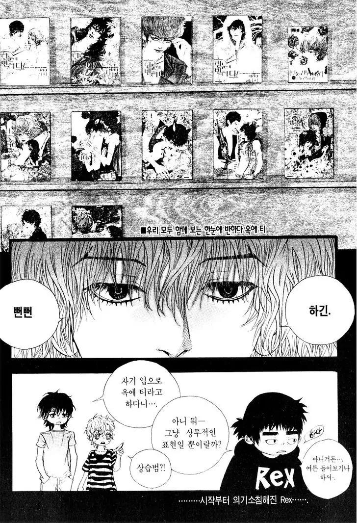 Hannune Banhada! Season 2 Chapter 8.11 page 10 - Vol.8 Chapter 11
