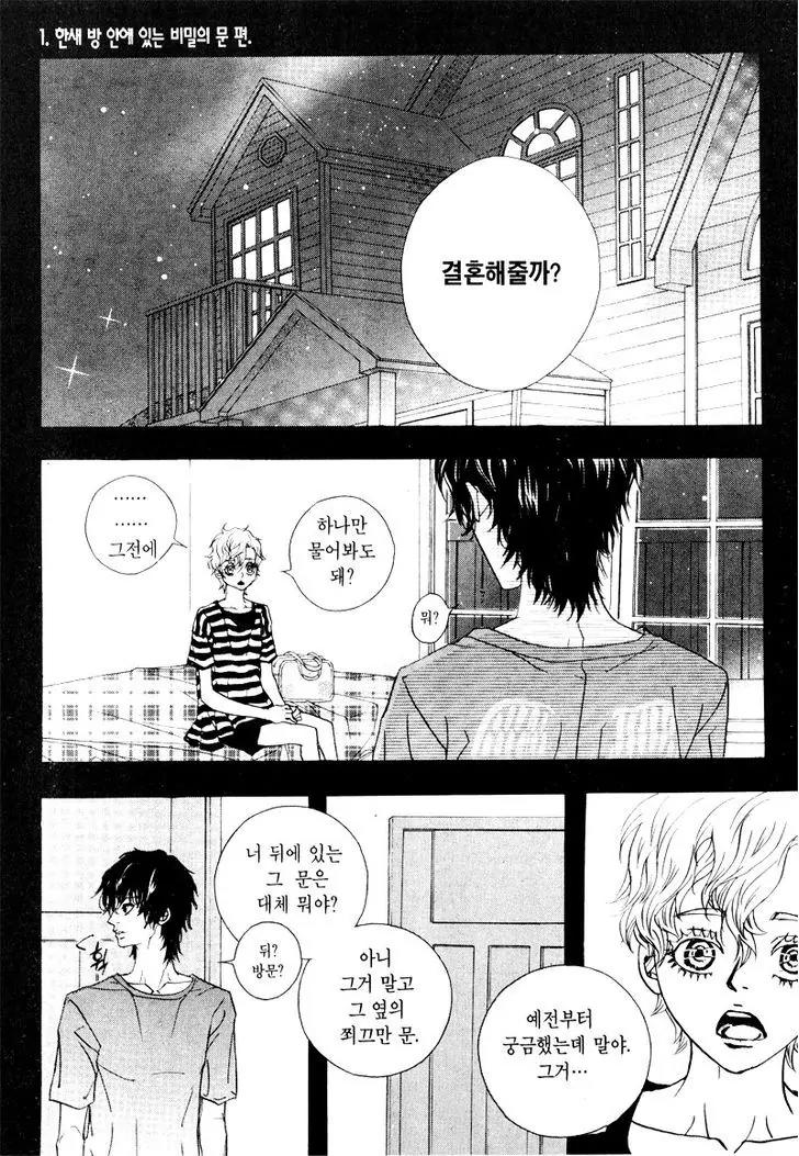 Hannune Banhada! Season 2 Chapter 8.11 page 11 - Vol.8 Chapter 11