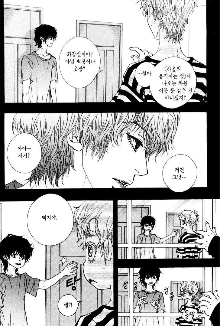 Hannune Banhada! Season 2 Chapter 8.11 page 12 - Vol.8 Chapter 11