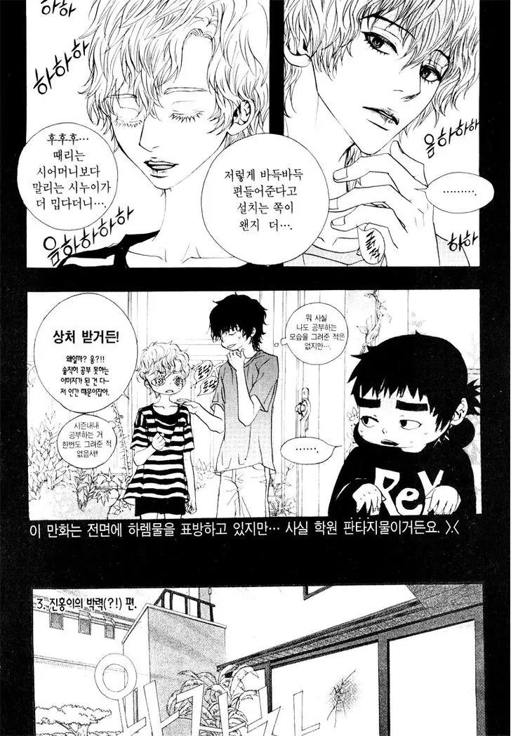 Hannune Banhada! Season 2 Chapter 8.11 page 15 - Vol.8 Chapter 11
