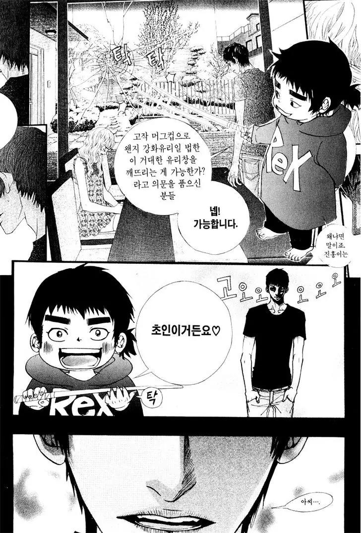 Hannune Banhada! Season 2 Chapter 8.11 page 16 - Vol.8 Chapter 11