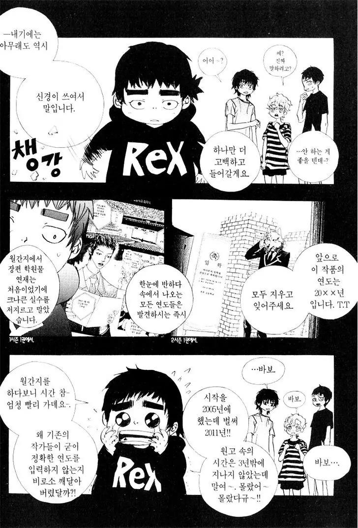 Hannune Banhada! Season 2 Chapter 8.11 page 18 - Vol.8 Chapter 11