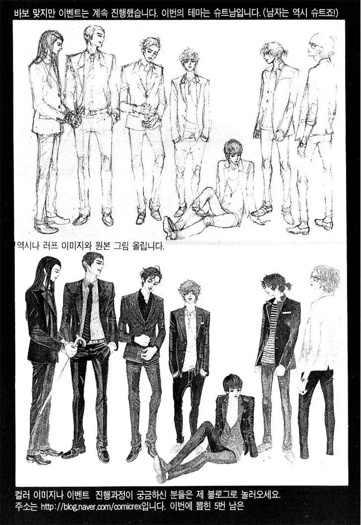 Hannune Banhada! Season 2 Chapter 8.11 page 19 - Vol.8 Chapter 11