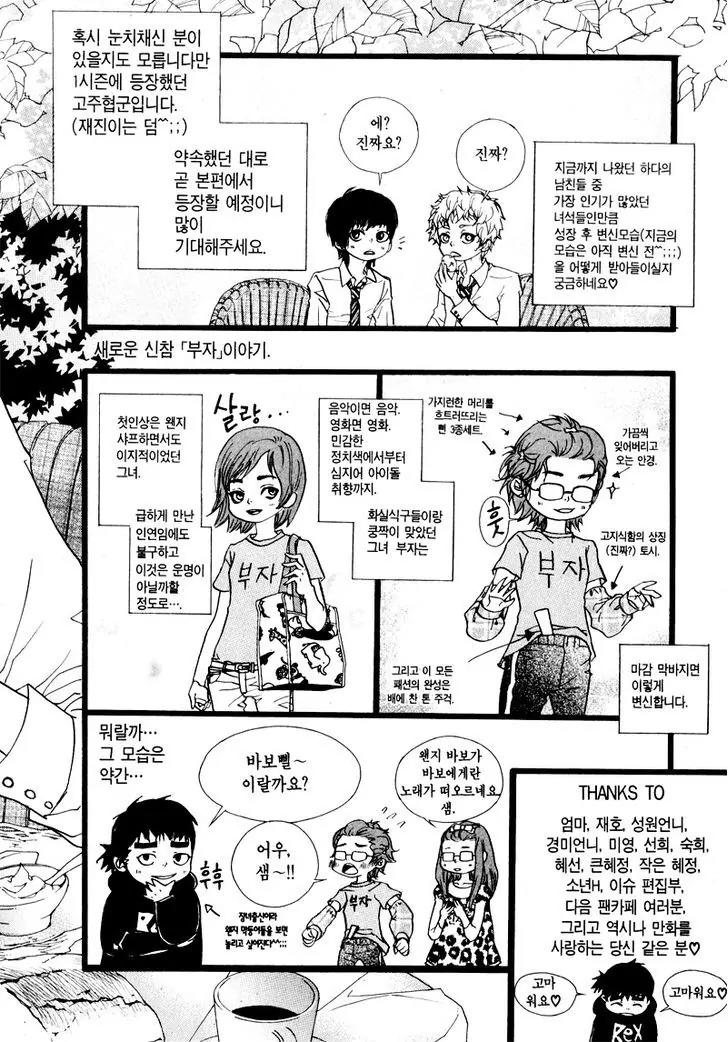 Hannune Banhada! Season 2 Chapter 8.11 page 21 - Vol.8 Chapter 11
