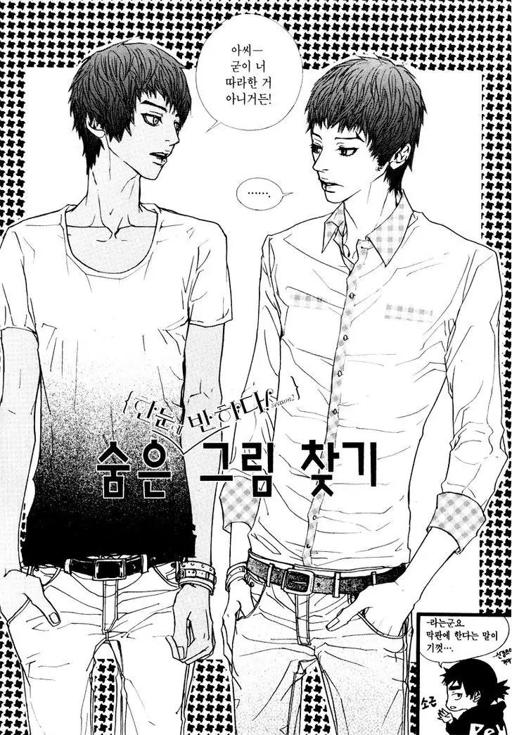 Hannune Banhada! Season 2 Chapter 8.11 page 9 - Vol.8 Chapter 11