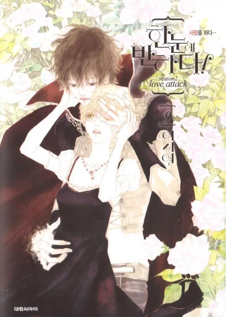 Hannune Banhada! Season 2 Chapter 9.1 page 1 - Vol.9 Chapter 1