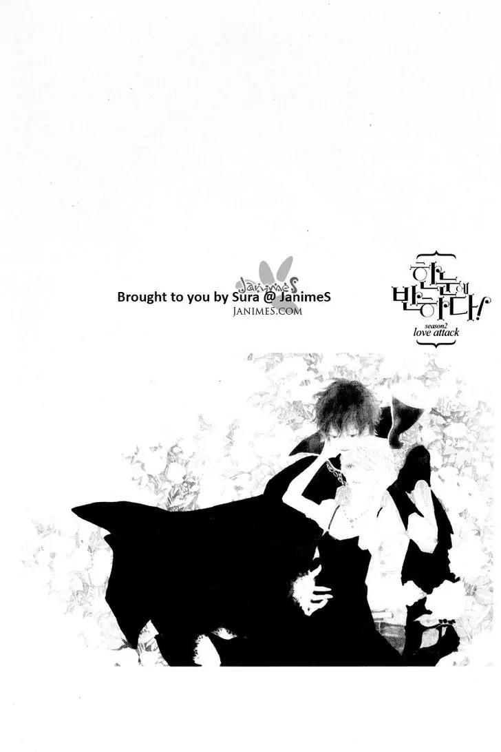 Hannune Banhada! Season 2 Chapter 9.1 page 5 - Vol.9 Chapter 1