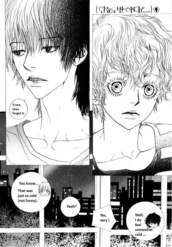 Hannune Banhada! Season 2 Chapter 9.1 page 8 - Vol.9 Chapter 1