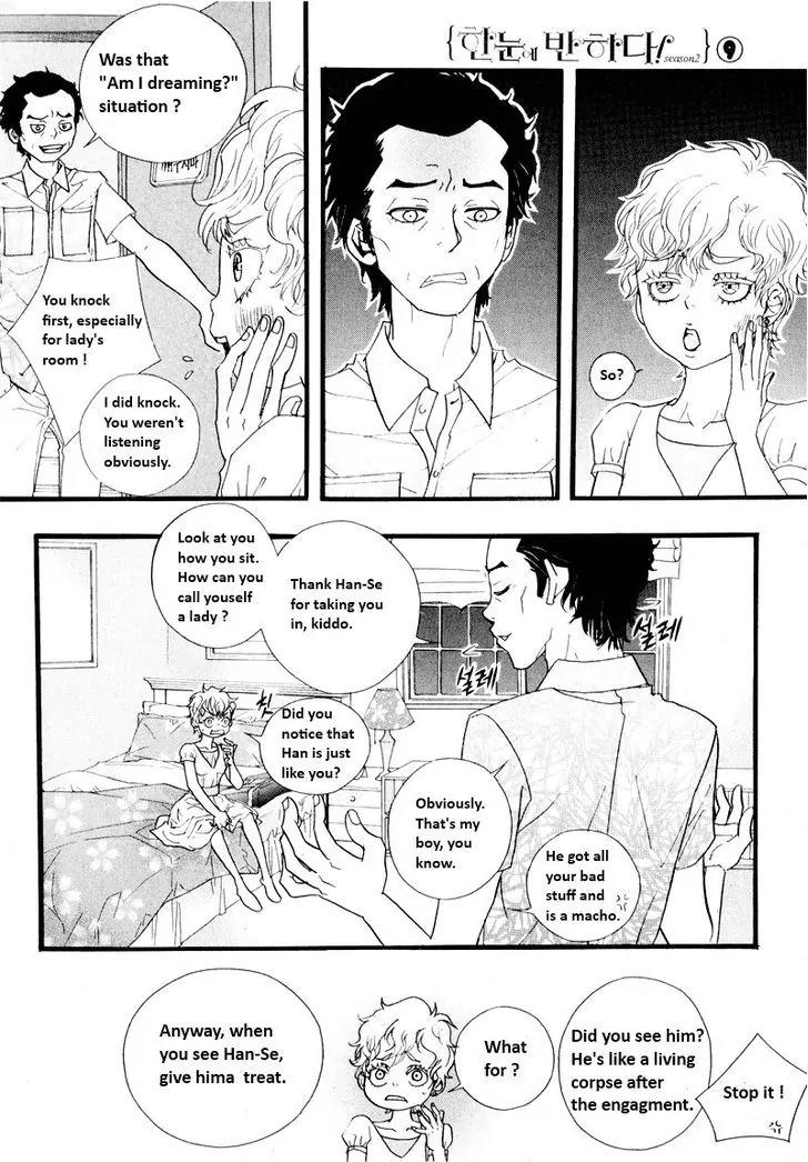 Hannune Banhada! Season 2 Chapter 9.10 page 13 - Vol.9 Chapter 10