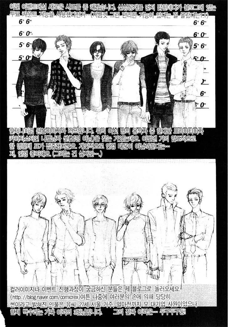 Hannune Banhada! Season 2 Chapter 9.12 page 17 - Vol.9 Chapter 12