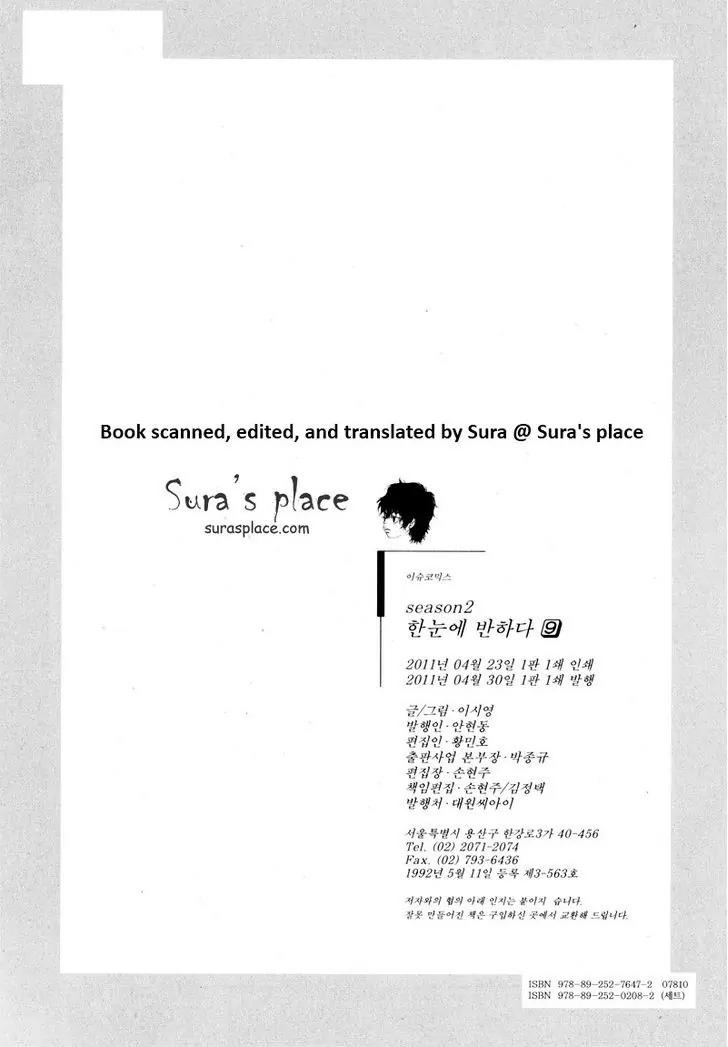 Hannune Banhada! Season 2 Chapter 9.12 page 20 - Vol.9 Chapter 12