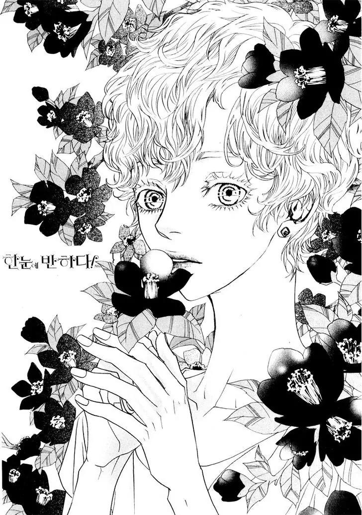 Hannune Banhada! Season 2 Chapter 9.3 page 6 - Vol.9 Chapter 3