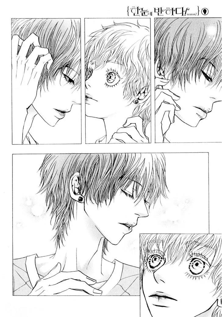 Hannune Banhada! Season 2 Chapter 9.5 page 6 - Vol.9 Chapter 5