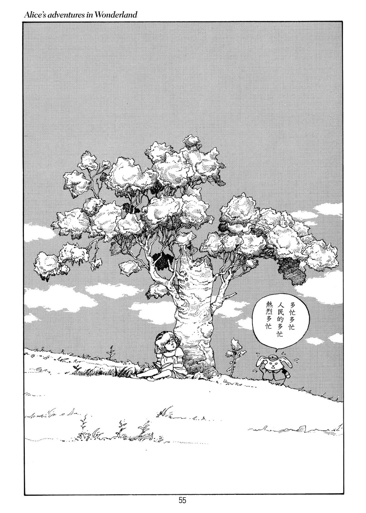 Hansel and Gretel Chapter 12.2 page 1 - Chapter 12 v2 : Alice's Adventures in Wonderland