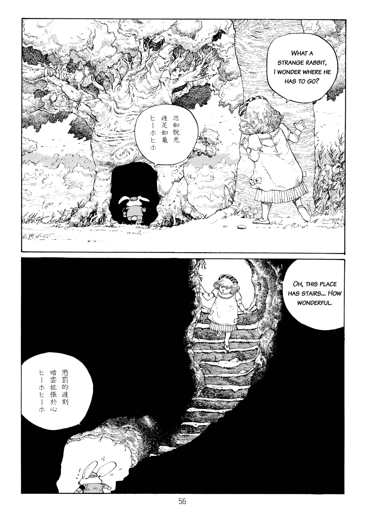 Hansel and Gretel Chapter 12.2 page 2 - Chapter 12 v2 : Alice's Adventures in Wonderland