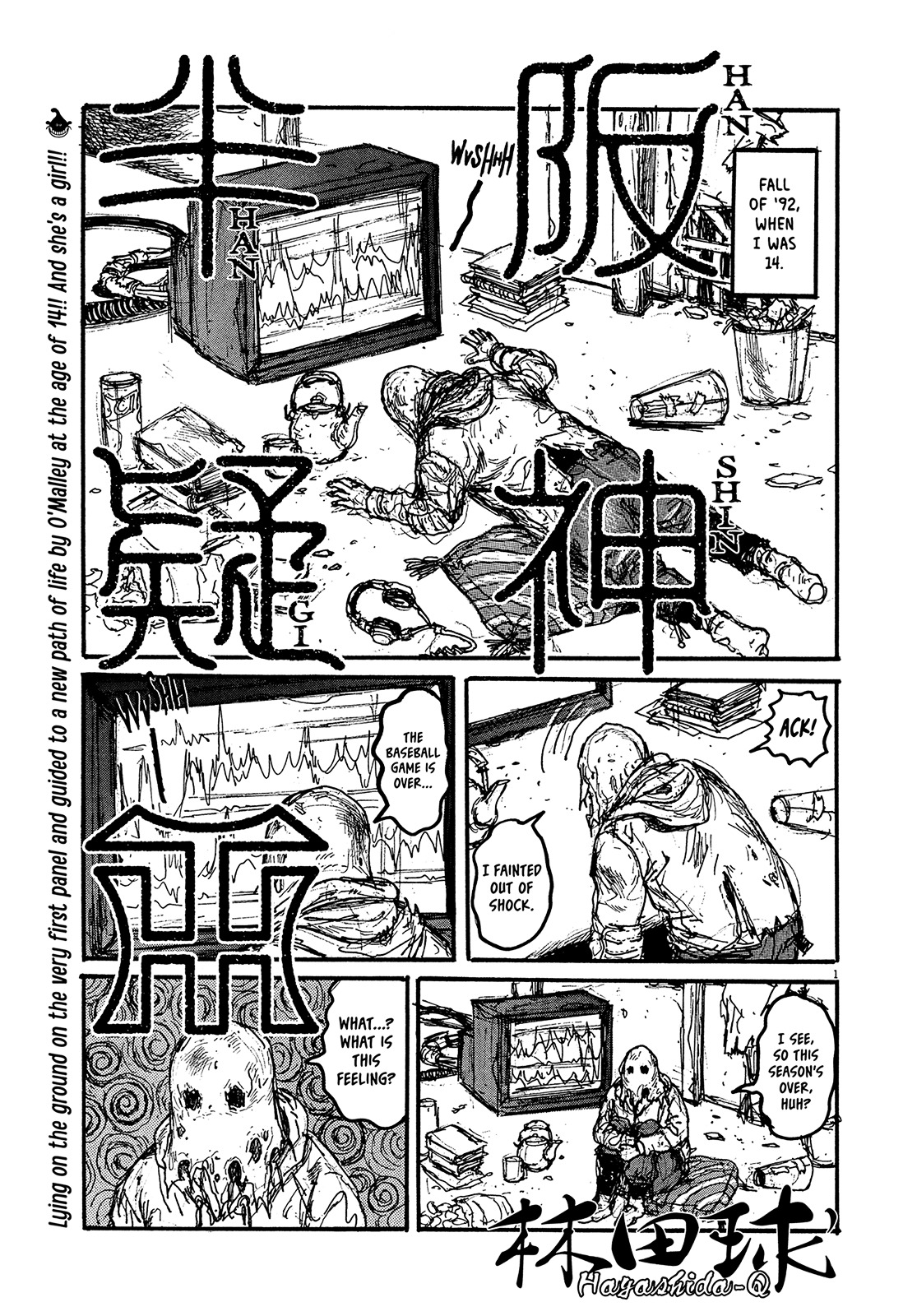 Hanshin Tigers 80th Anniversary Special Chapter 15 page 1 - Chapter 15 : Hanshin Hangi [Hayashida Q]
