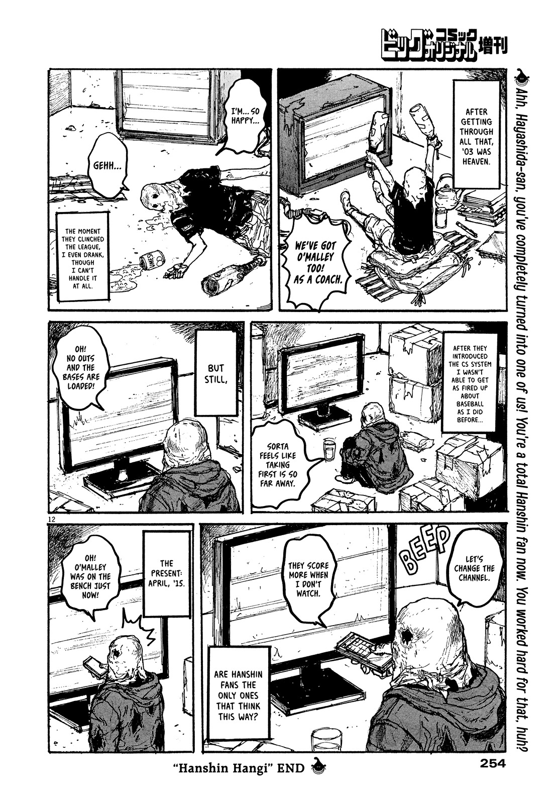 Hanshin Tigers 80th Anniversary Special Chapter 15 page 12 - Chapter 15 : Hanshin Hangi [Hayashida Q]