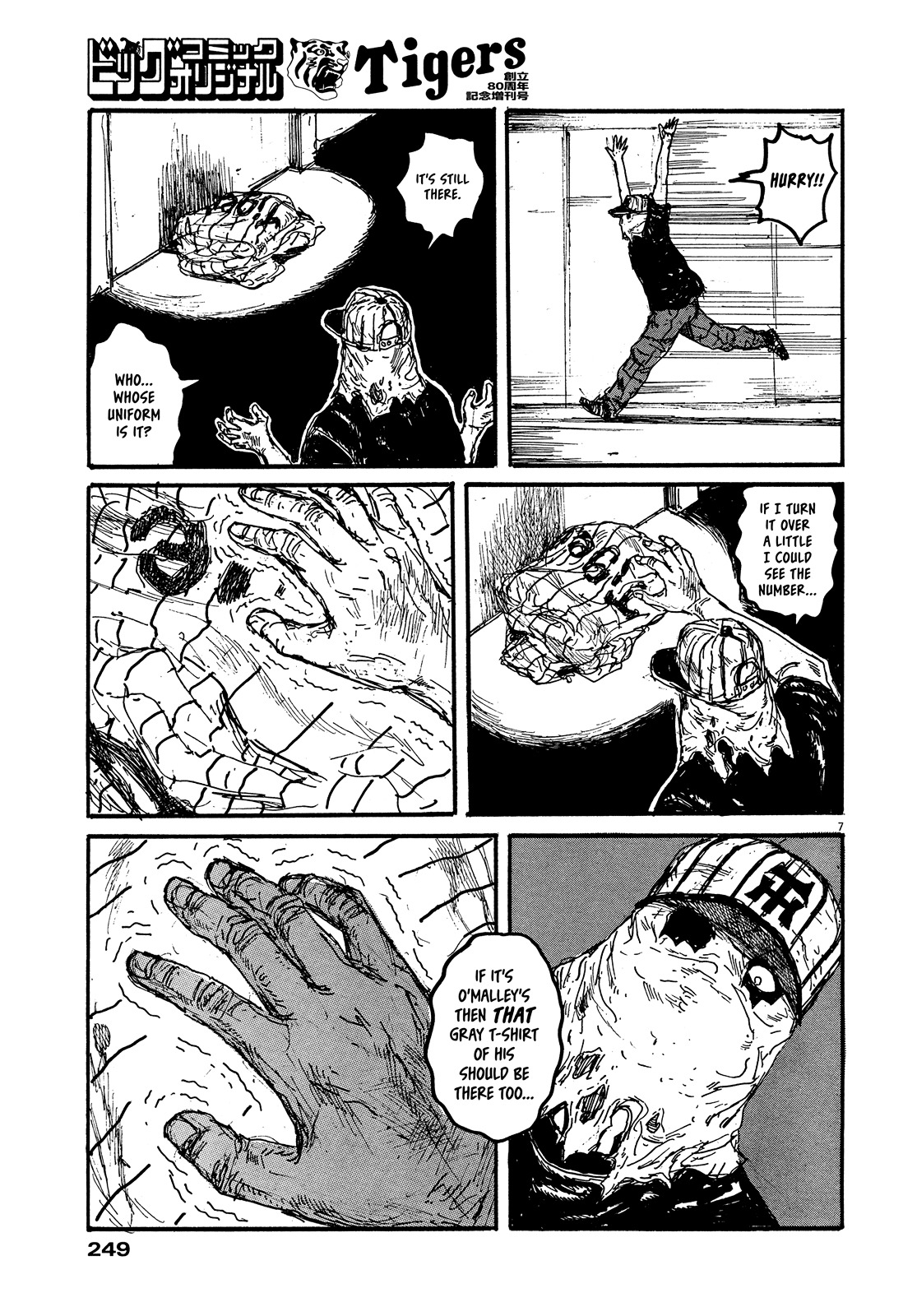 Hanshin Tigers 80th Anniversary Special Chapter 15 page 7 - Chapter 15 : Hanshin Hangi [Hayashida Q]