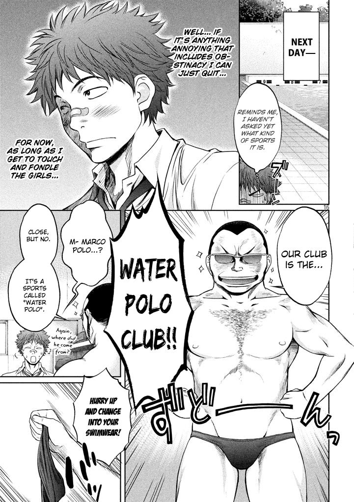 Hantsu x Trash Chapter 1 page 16 - Chapter 1: Touch All You Want, Fondle All You Want!?
