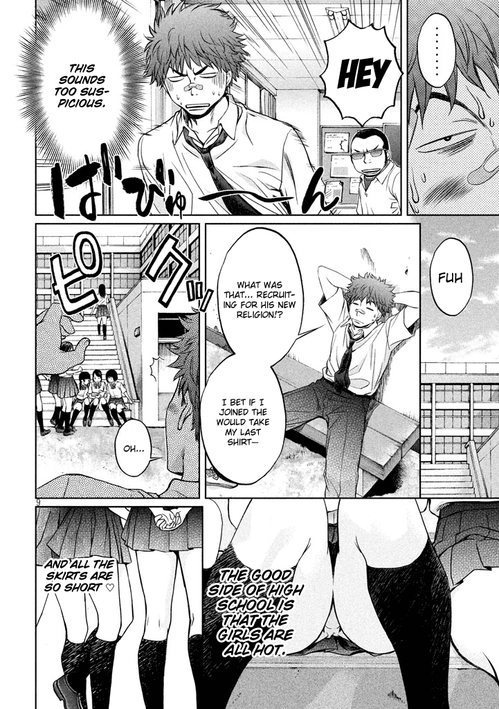 Hantsu x Trash Chapter 1 page 9 - Chapter 1: Touch All You Want, Fondle All You Want!?