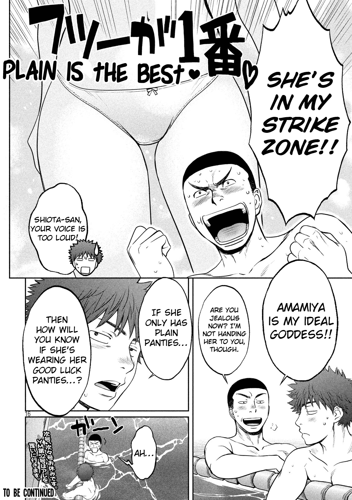 Hantsu x Trash Chapter 100 page 17 - Chapter 100: Good Luck Panties