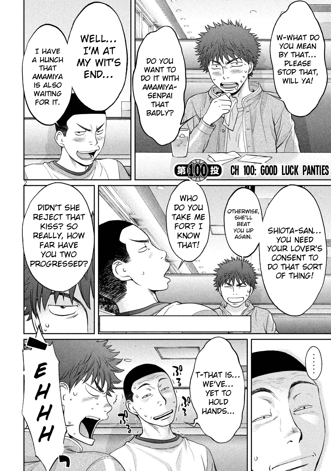Hantsu x Trash Chapter 100 page 3 - Chapter 100: Good Luck Panties