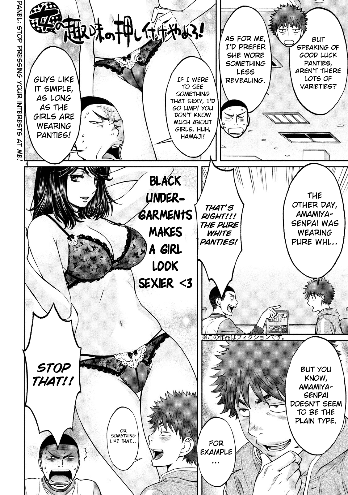 Hantsu x Trash Chapter 100 page 5 - Chapter 100: Good Luck Panties