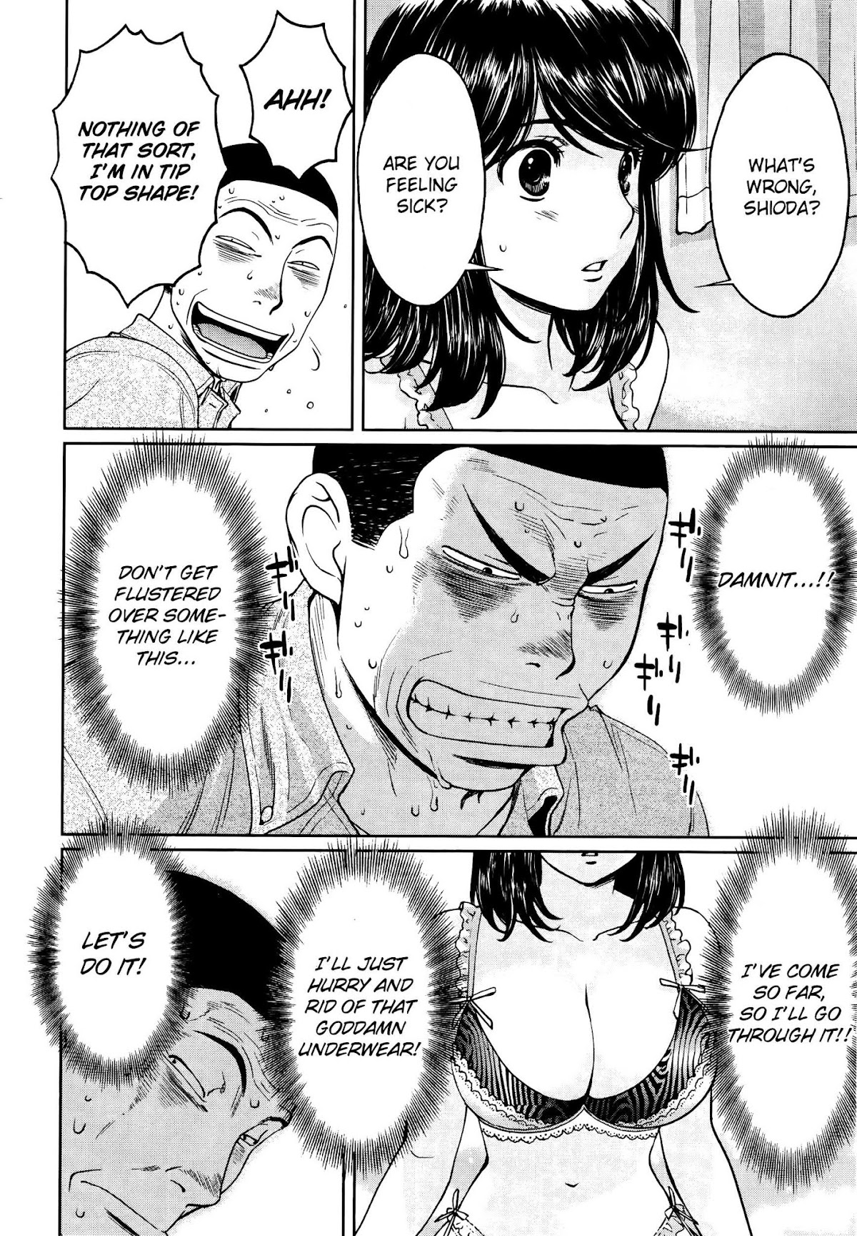 Hantsu x Trash Chapter 104 page 3 - Chapter 104: Amamiya's Taste