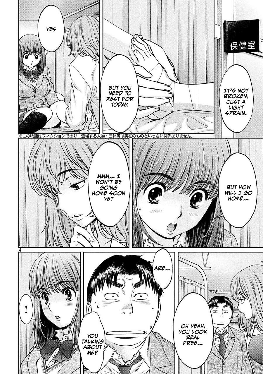 Hantsu x Trash Chapter 109 page 4 - Chapter 109: I Need to Preserve This In My Heart's Memories!!