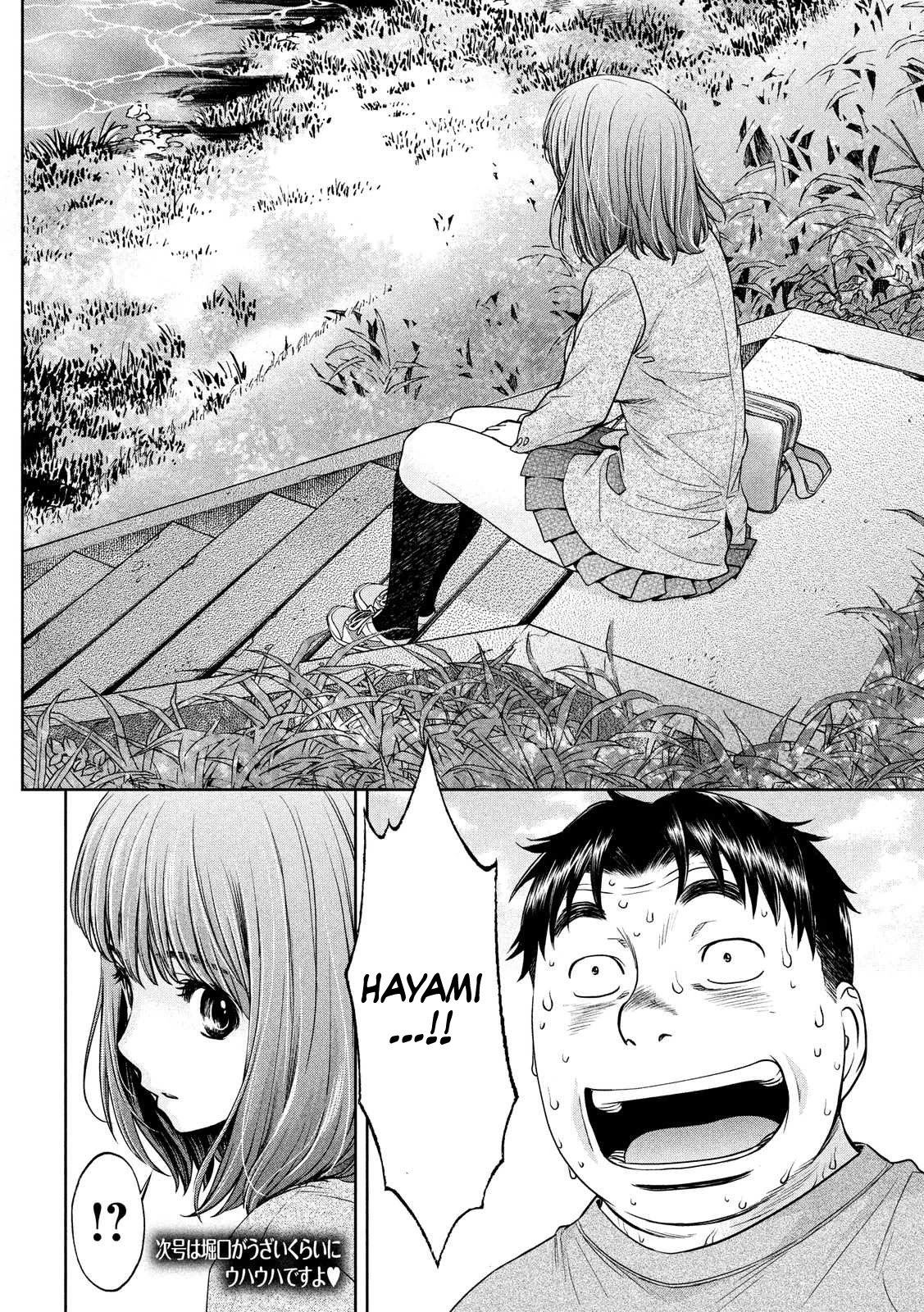 Hantsu x Trash Chapter 110 page 16 - Chapter 110: I Can't Leave It To You!!