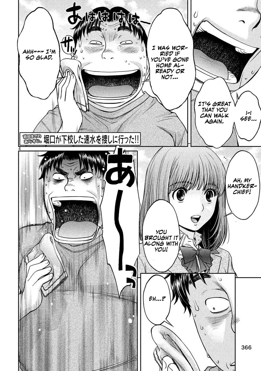 Hantsu x Trash Chapter 111 page 4 - Chapter 111: My Sweat