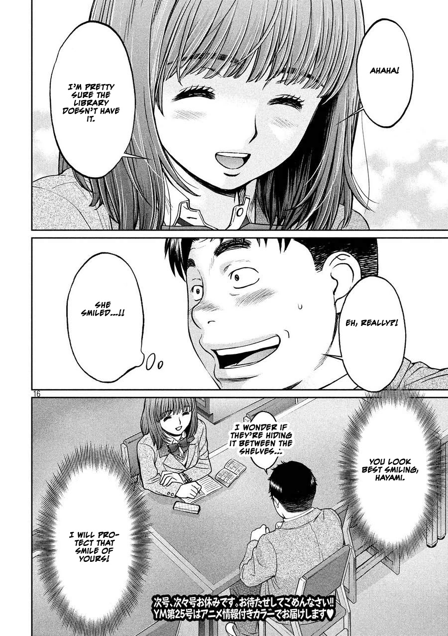Hantsu x Trash Chapter 112 page 15 - Chapter 112