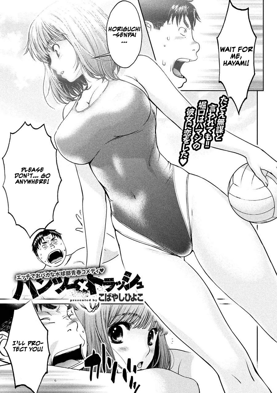 Hantsu x Trash Chapter 112 page 2 - Chapter 112