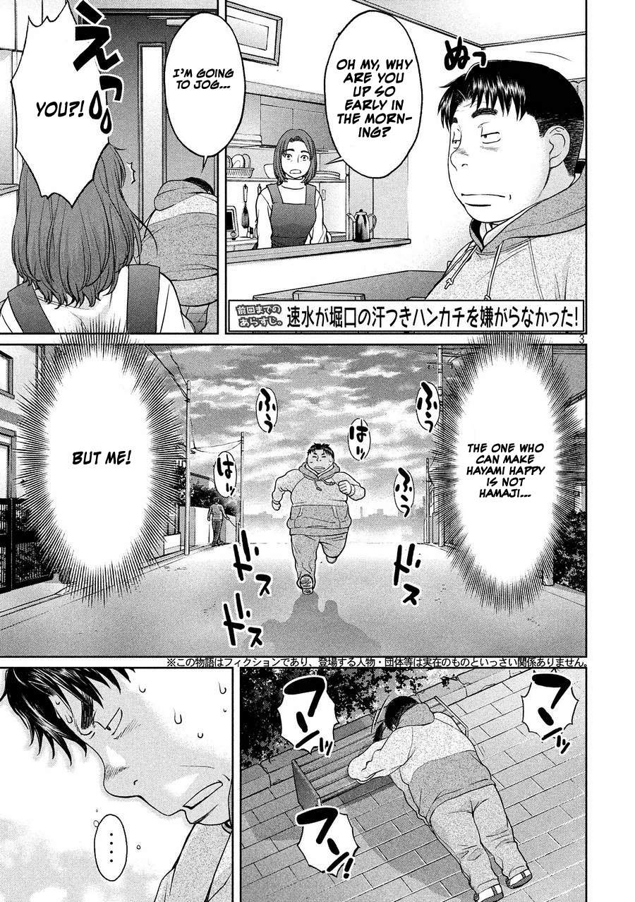 Hantsu x Trash Chapter 112 page 3 - Chapter 112