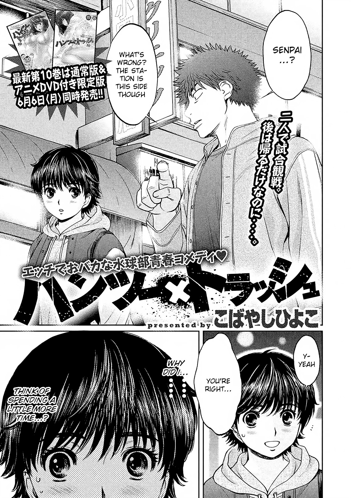 Hantsu x Trash Chapter 114 page 2 - Chapter 114: Hit!