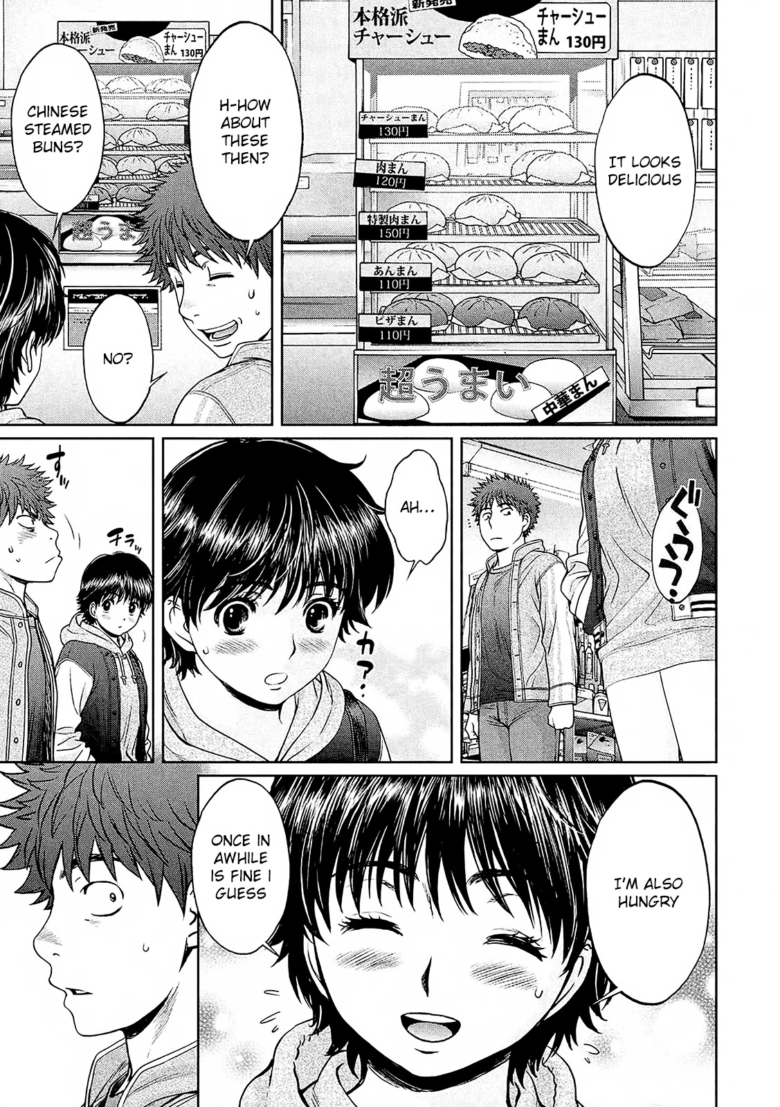 Hantsu x Trash Chapter 114 page 4 - Chapter 114: Hit!