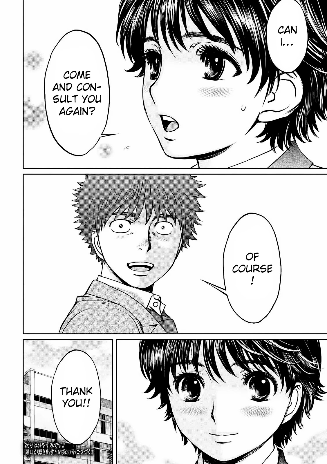 Hantsu x Trash Chapter 115 page 17 - Chapter 115: I'll Do As You Say