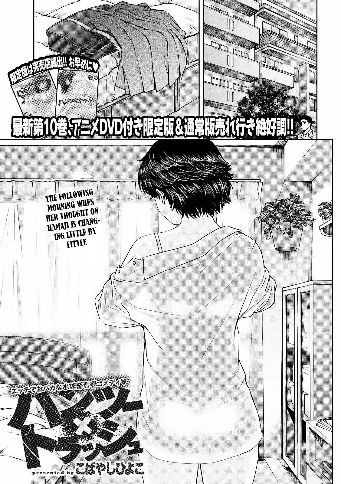 Hantsu x Trash Chapter 115 page 2 - Chapter 115: I'll Do As You Say