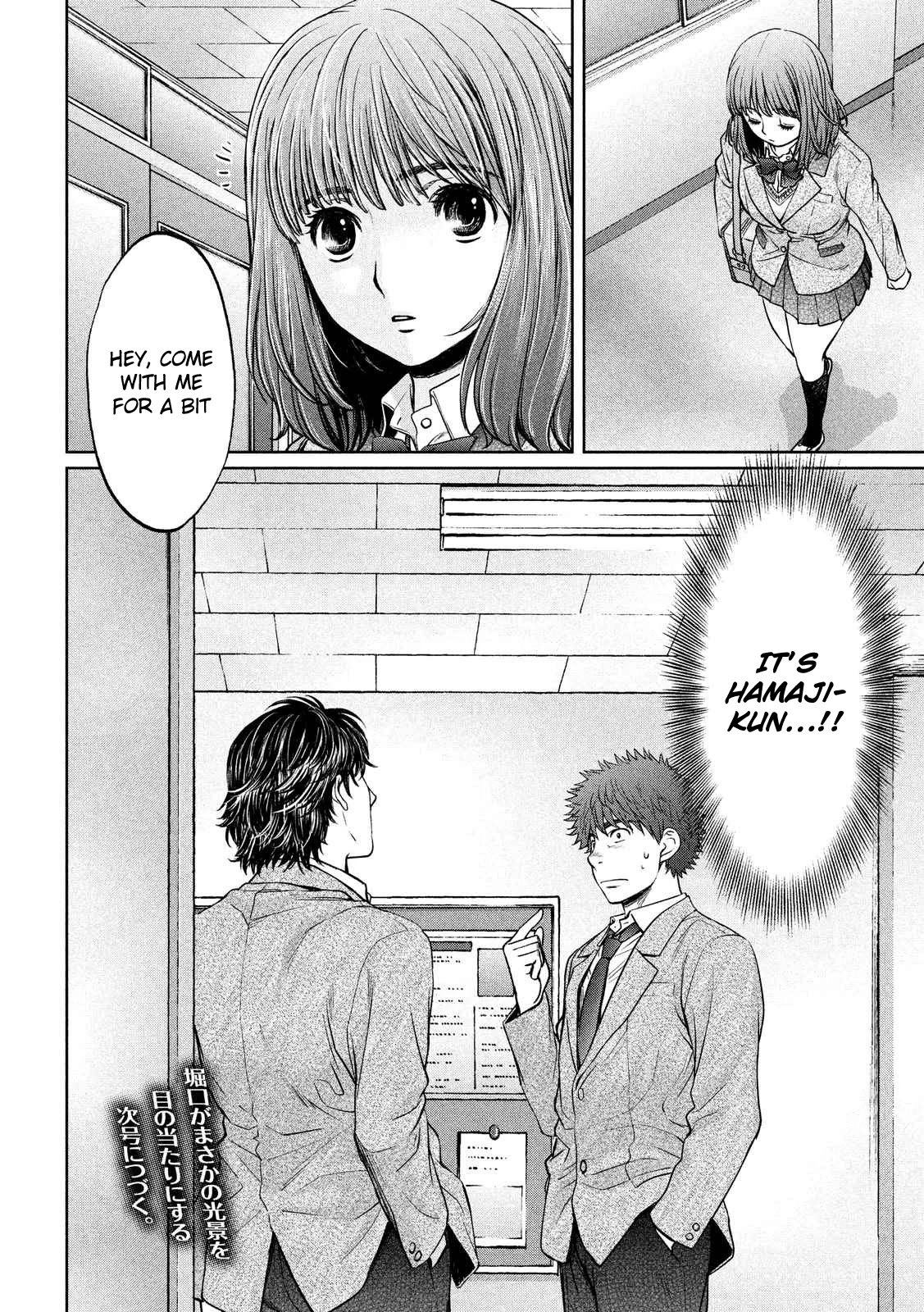 Hantsu x Trash Chapter 116 page 17 - Chapter 116: I Have to Go!