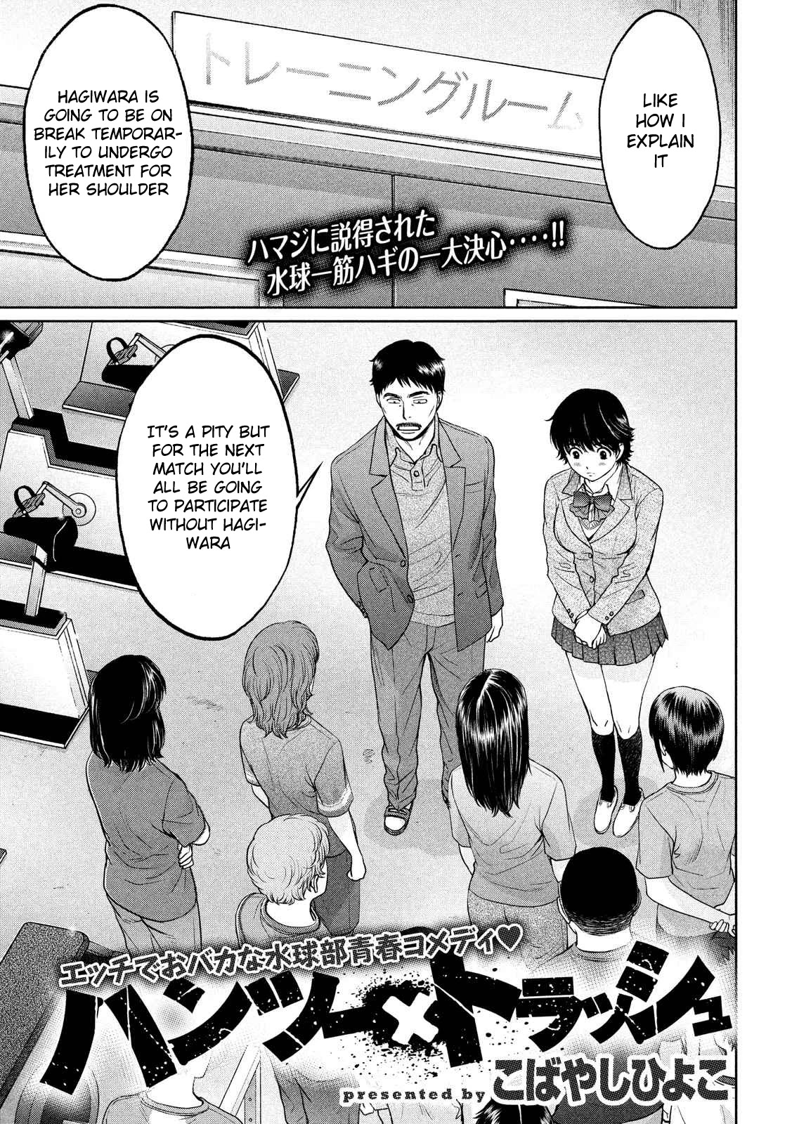 Hantsu x Trash Chapter 116 page 2 - Chapter 116: I Have to Go!