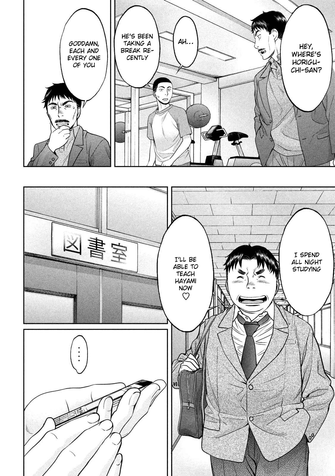Hantsu x Trash Chapter 116 page 5 - Chapter 116: I Have to Go!
