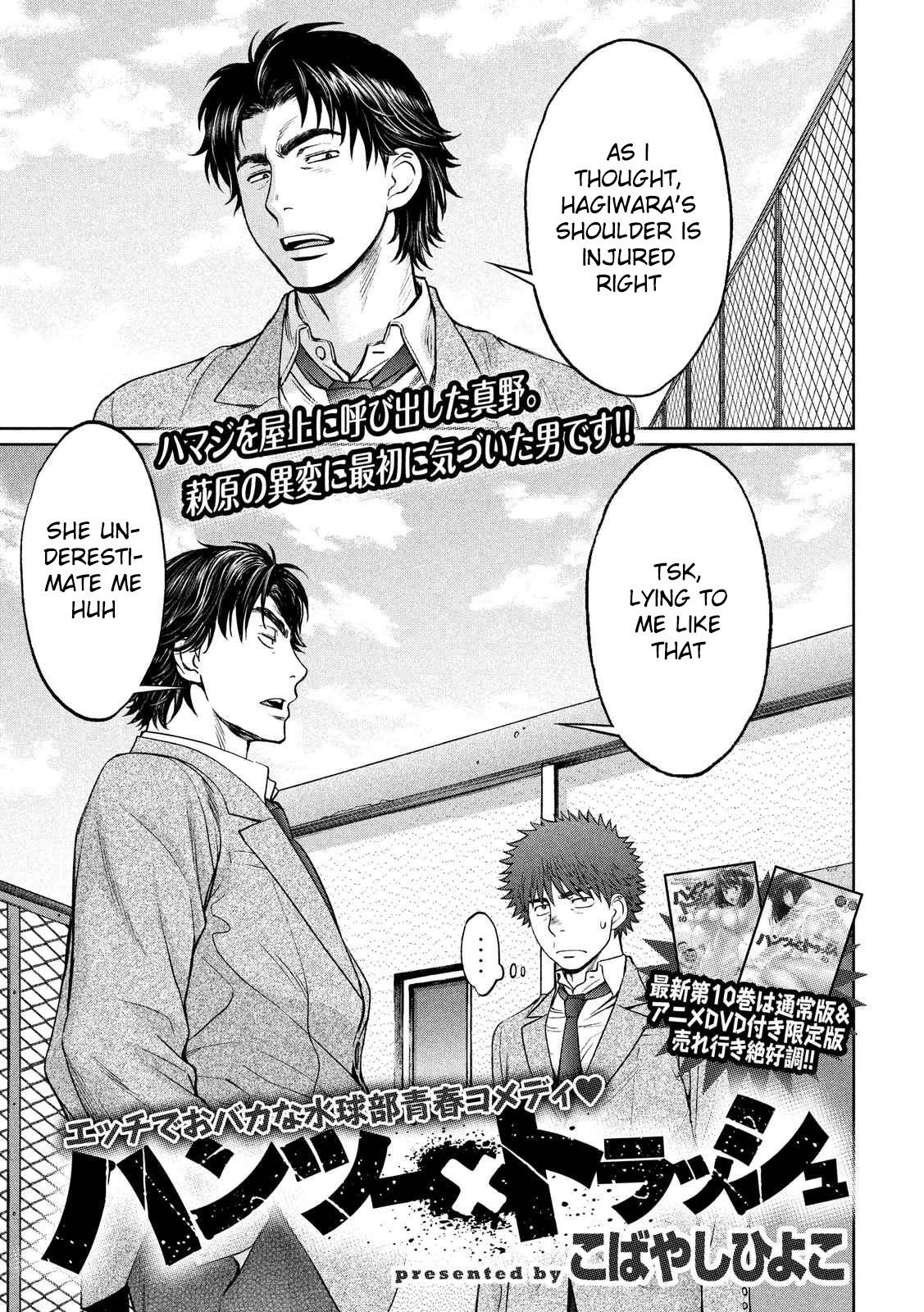 Hantsu x Trash Chapter 117 page 2 - Chapter 117: Sorry I'm in the Middle of Something