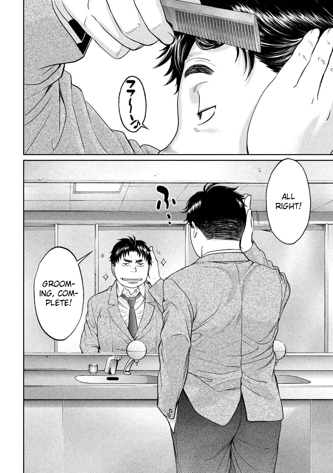 Hantsu x Trash Chapter 117 page 7 - Chapter 117: Sorry I'm in the Middle of Something